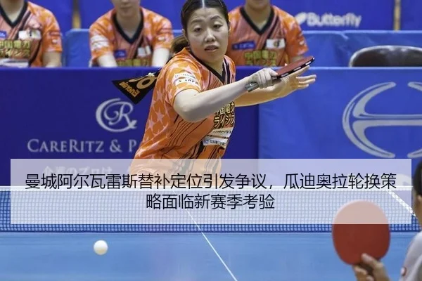 man-cheng-a-er-wa-lei-si-ti-bu-ding-wei-yin-fa-zheng-yi-gua-di-ao-la-lun-huan-ce-lve-mian-lin-xin-sai-ji-kao-yan-2-965.jpg