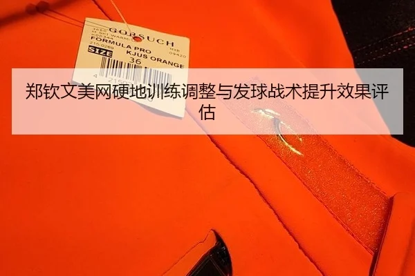 zheng-qin-wen-mei-wang-ying-di-xun-lian-tiao-zheng-yu-fa-qiu-zhan-shu-ti-sheng-xiao-guo-ping-gu-3-463.jpg