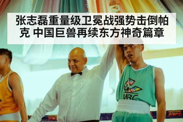 boxing champion celebration
