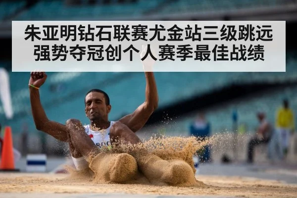 long jump sand pit